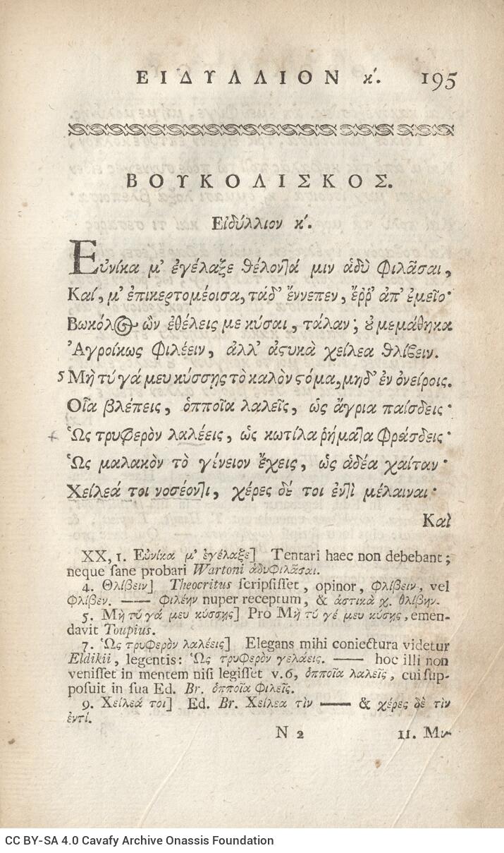 21 x 12,5 εκ. 18 σ. χ.α. + 567 σ. + 7 σ. χ.α., όπου στο φ. 3 κτητορική σφραγίδα CPC και 